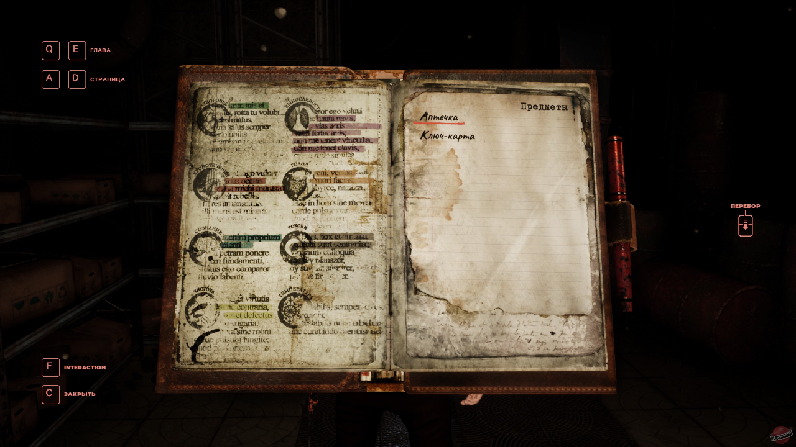 Скриншот из игры DarKnot - 1