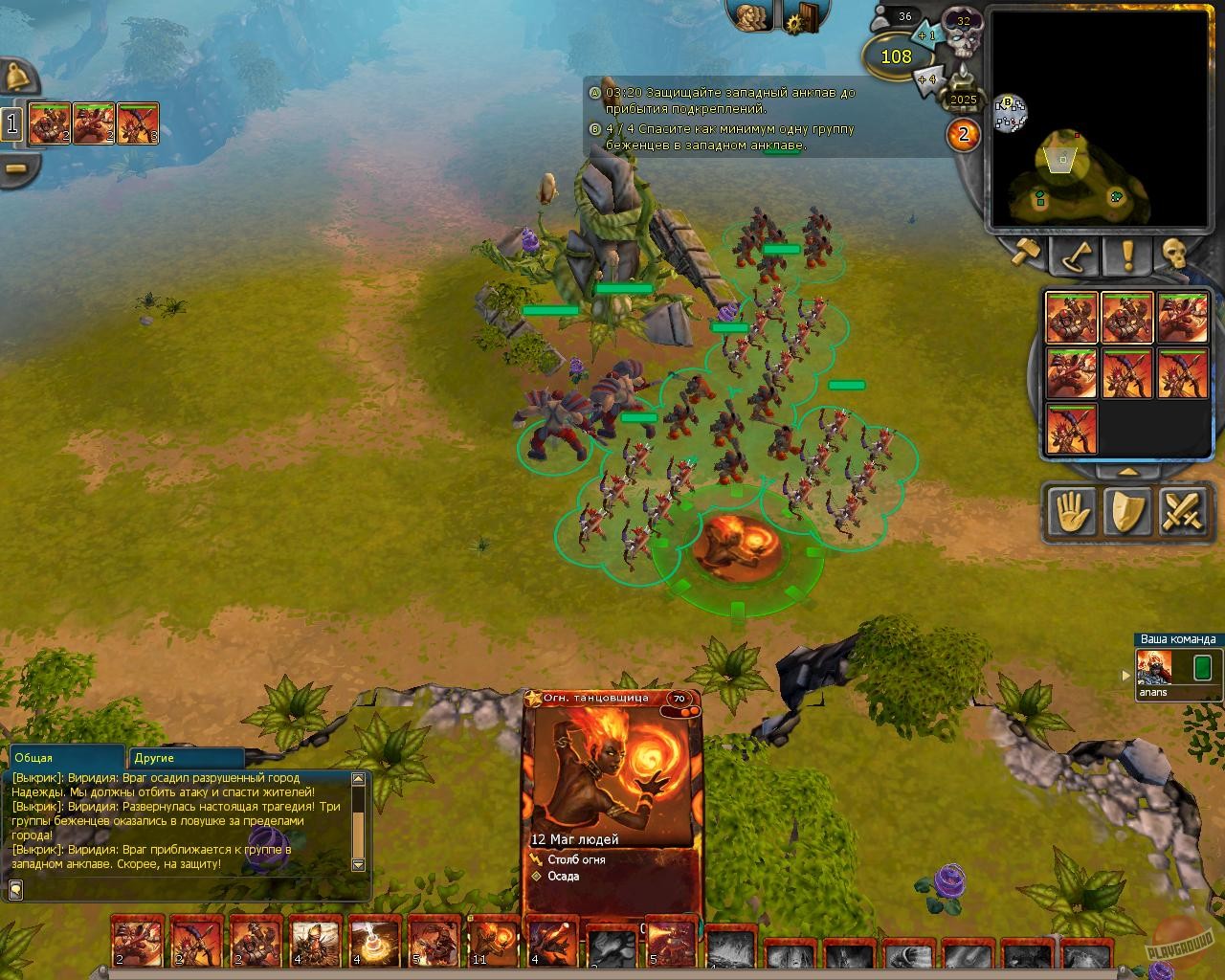 Скриншот из игры BattleForge - 20