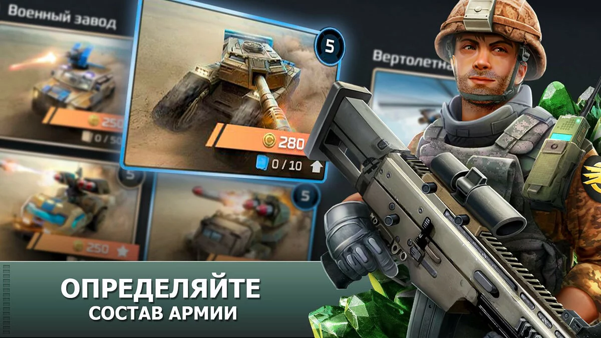 Скриншот из игры Command and Conquer: Rivals - 10