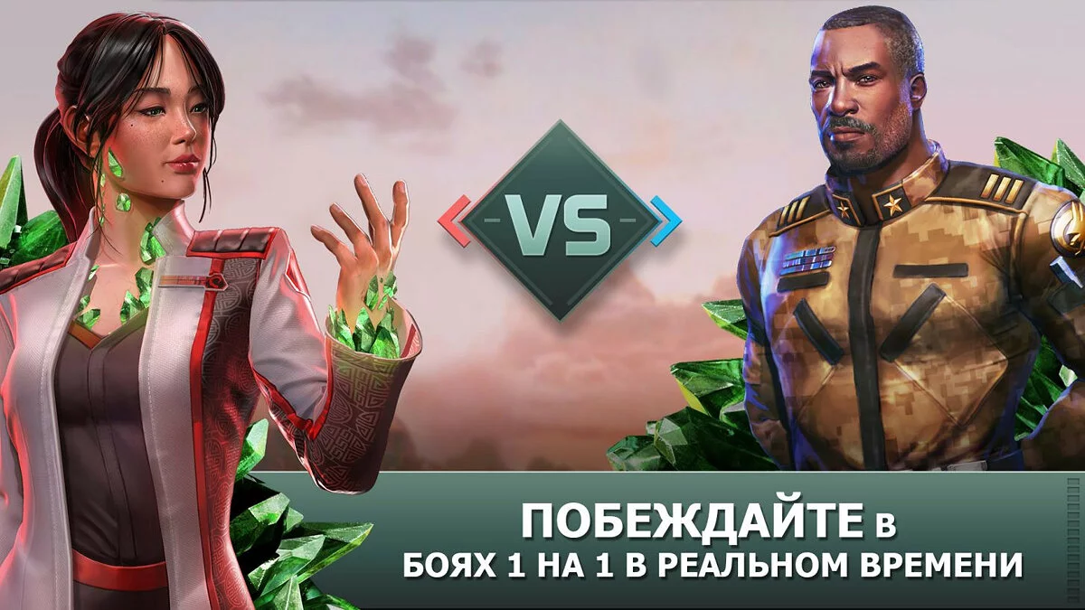 Скриншот из игры Command and Conquer: Rivals - 3