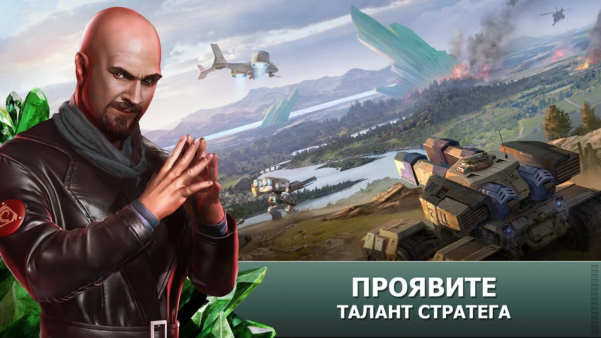 Скриншот из игры Command and Conquer: Rivals - 6
