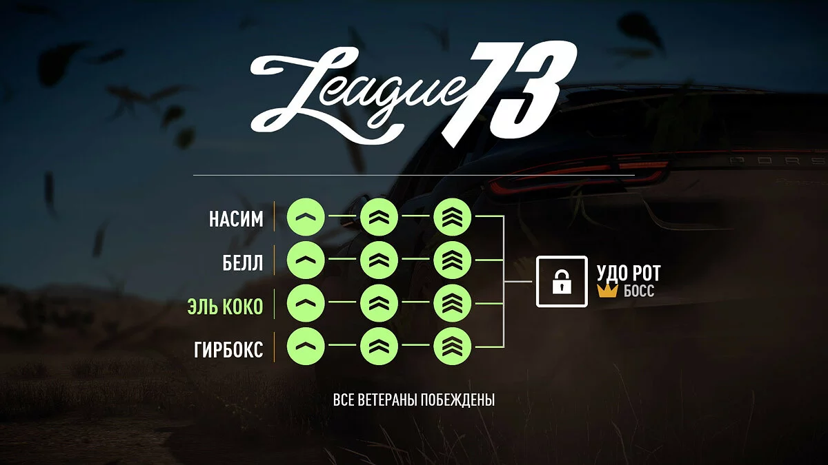 Скриншот из игры Need for Speed: Payback - 114
