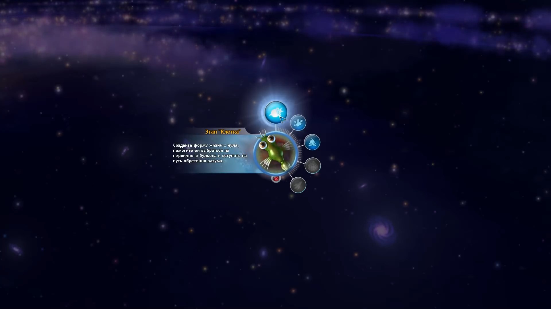 Скриншот из игры Spore - 96