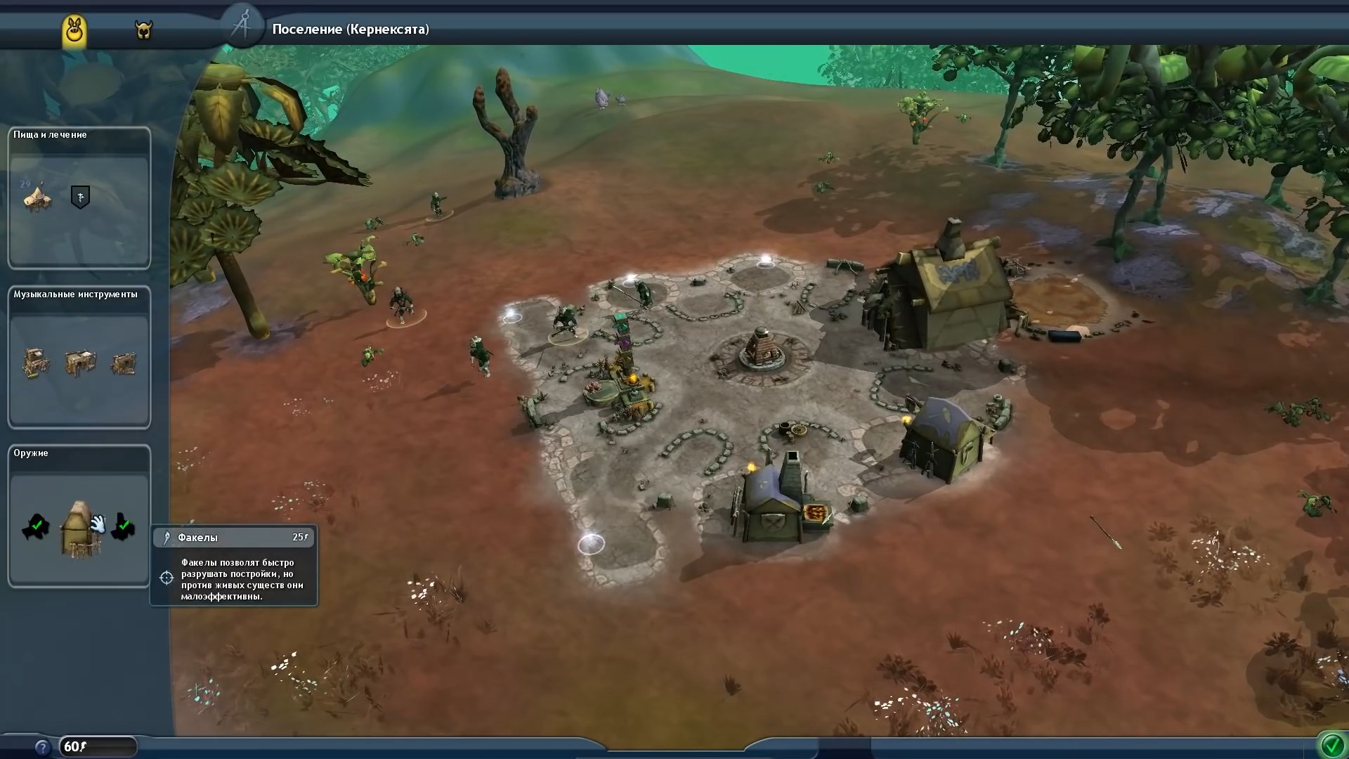 Скриншот из игры Spore - 99