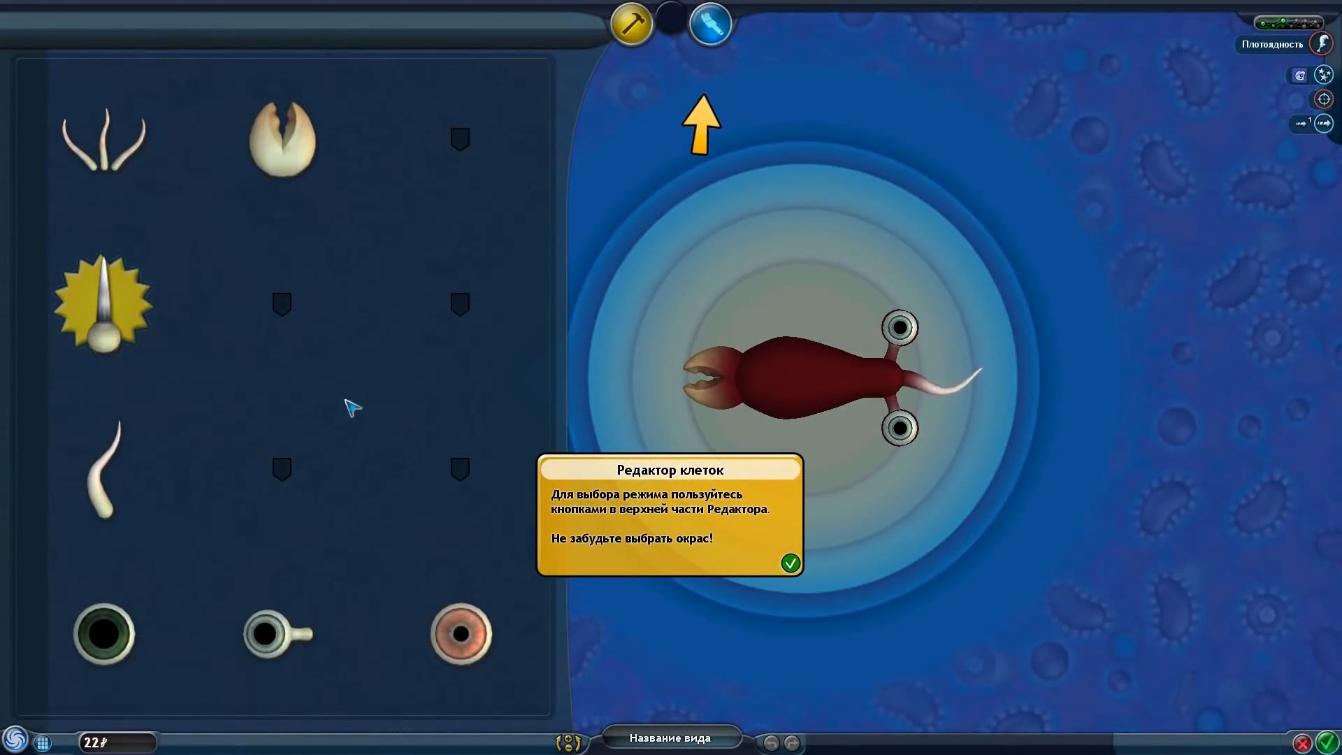 Скриншот из игры Spore - 33
