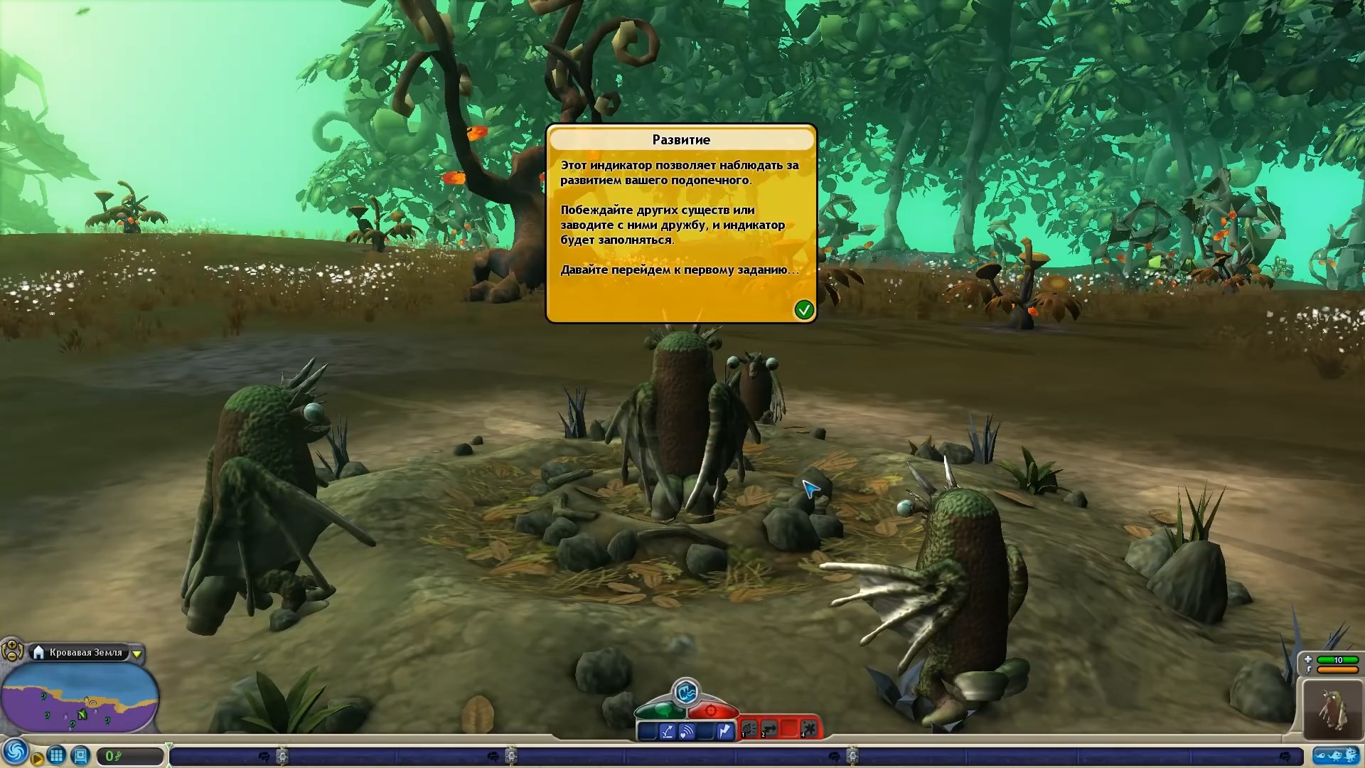 Скриншот из игры Spore - 102