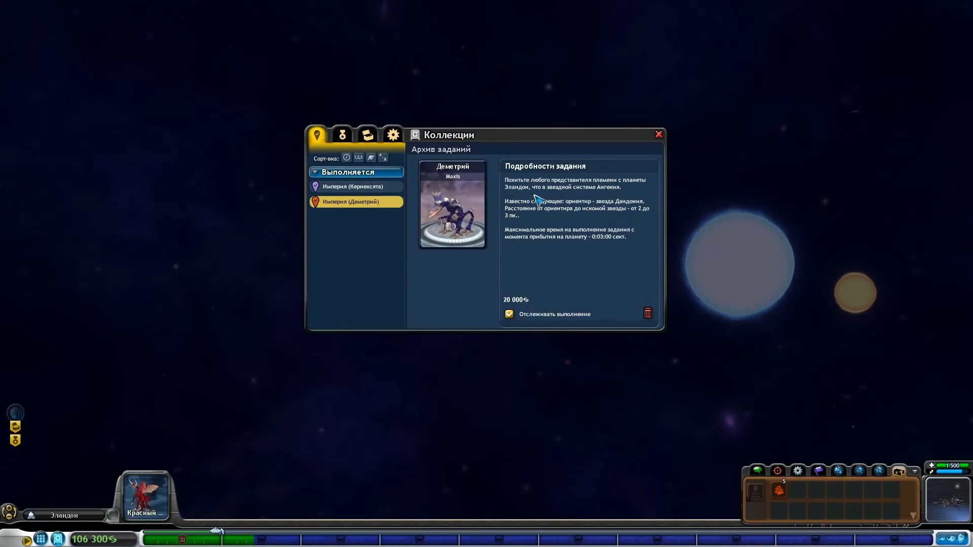 Скриншот из игры Spore - 122