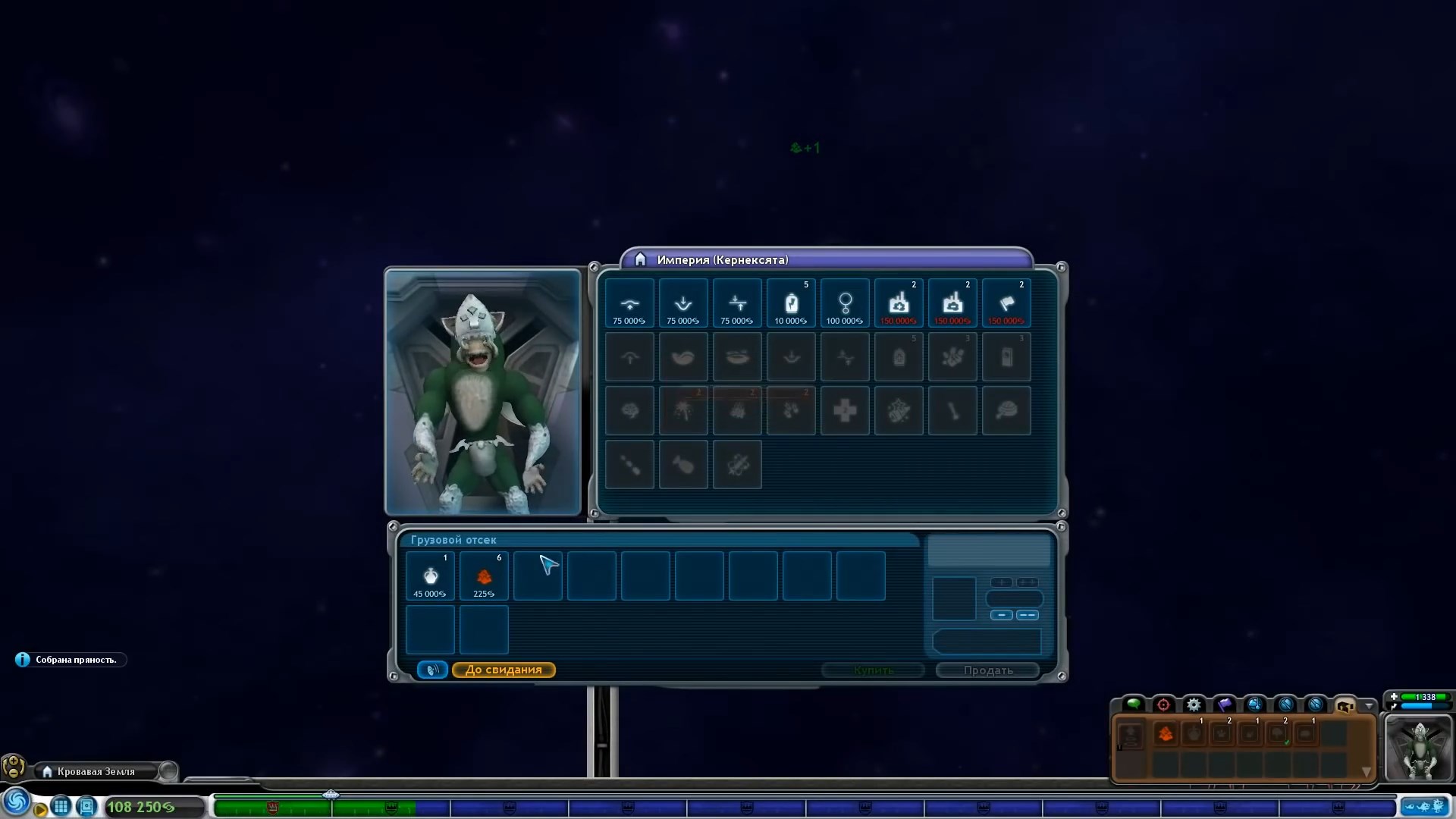 Скриншот из игры Spore - 131