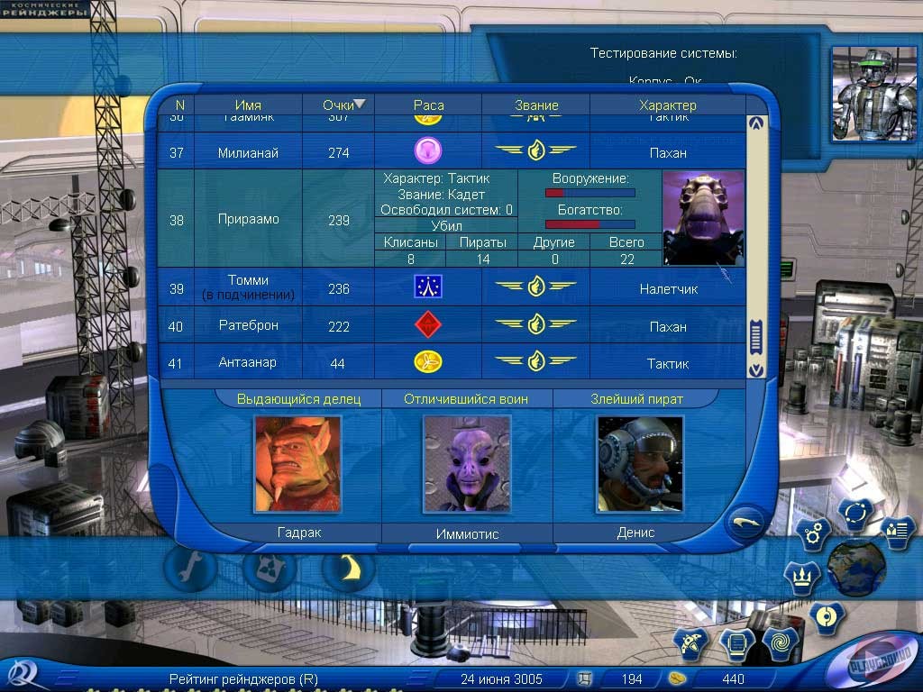 Скриншот из игры Космические рейнджеры - 19