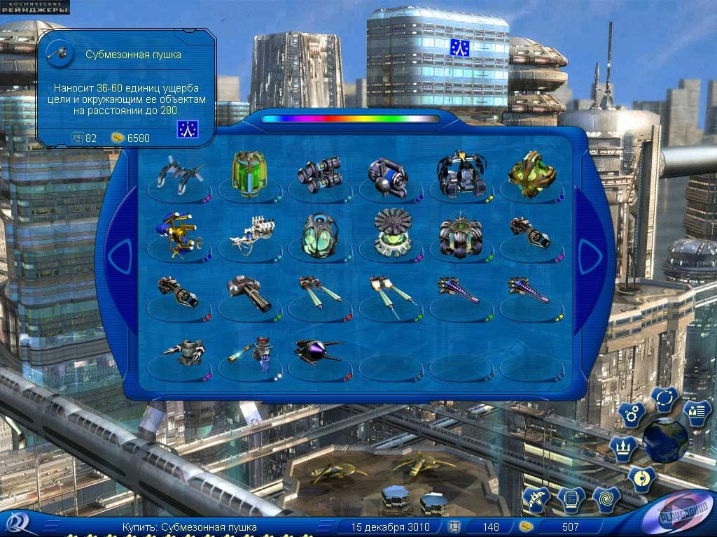 Скриншот из игры Космические рейнджеры - 23