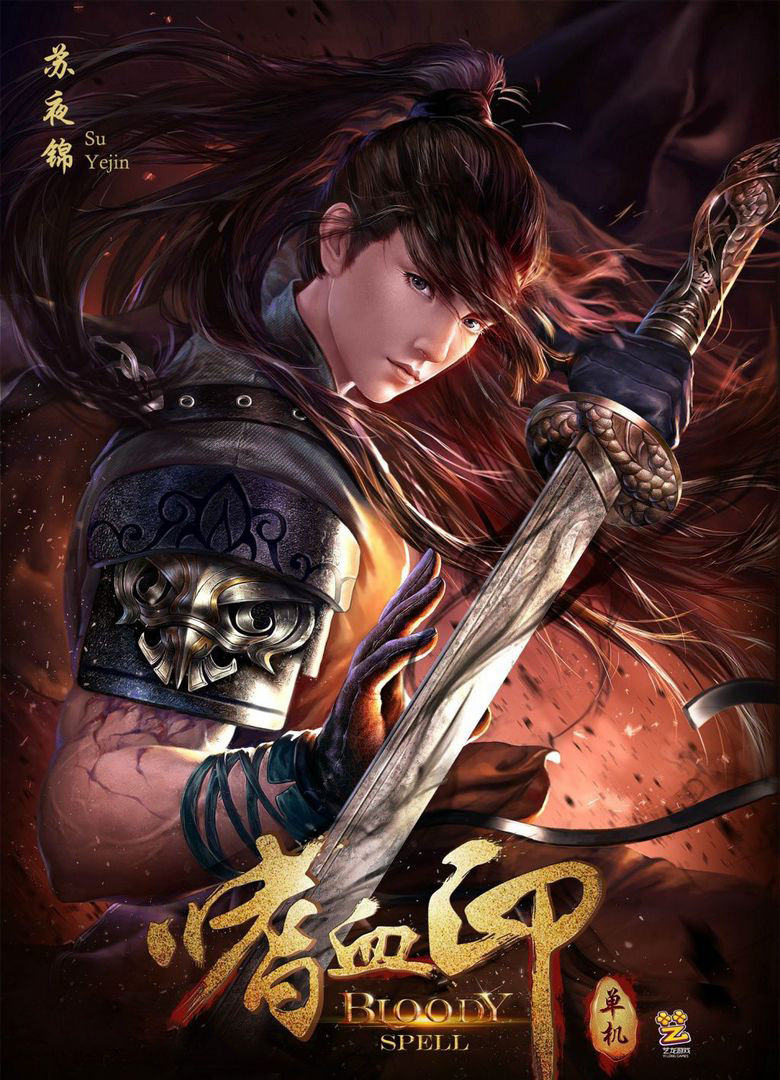 Обложка игры Bloody Spell