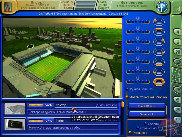 Скриншот из игры Director of Football - 6