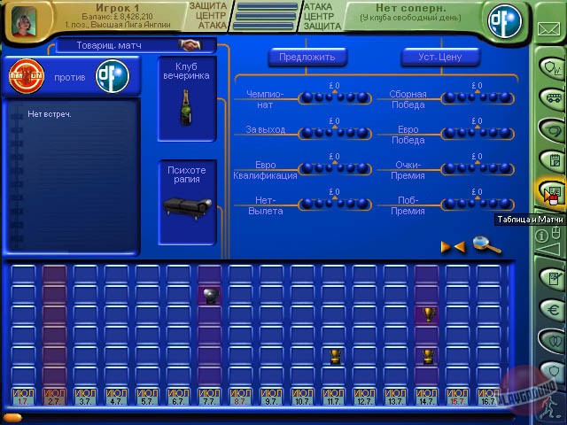 Скриншот из игры Director of Football - 5