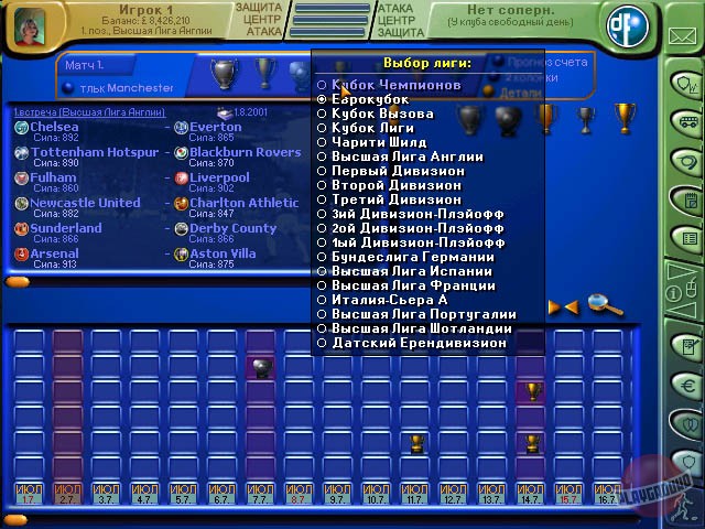 Скриншот из игры Director of Football - 9