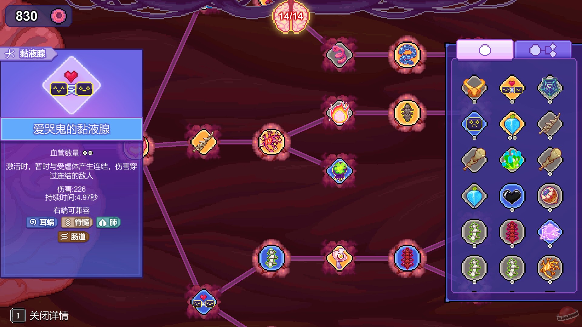 Скриншот из игры Bio Prototype - 2