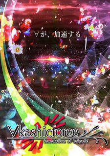 Обложка игры ∀kashicforce