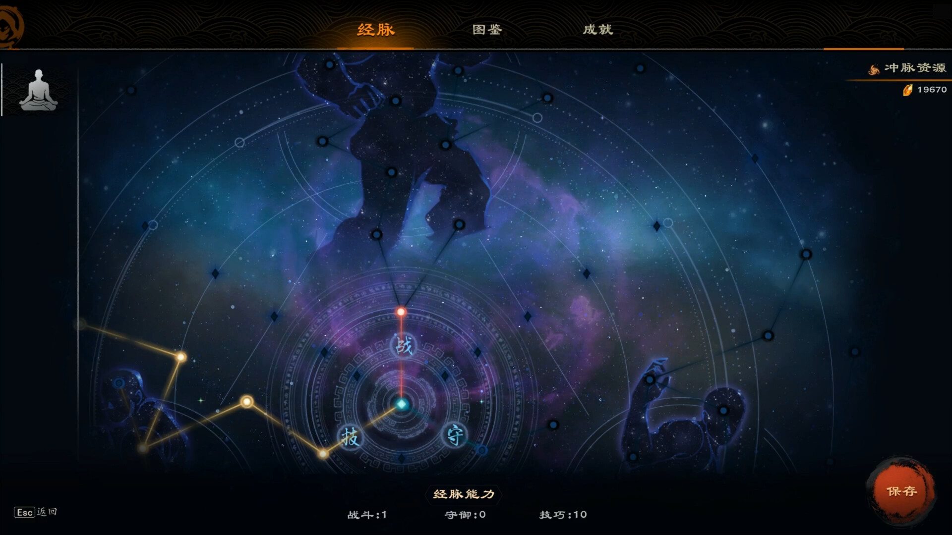 Скриншот из игры Mirror of Heaven - 8