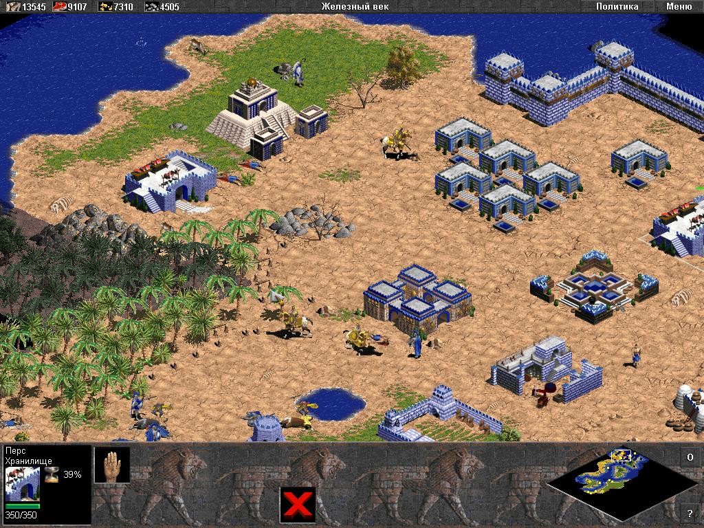 Скриншот из игры Age of Empires - 30