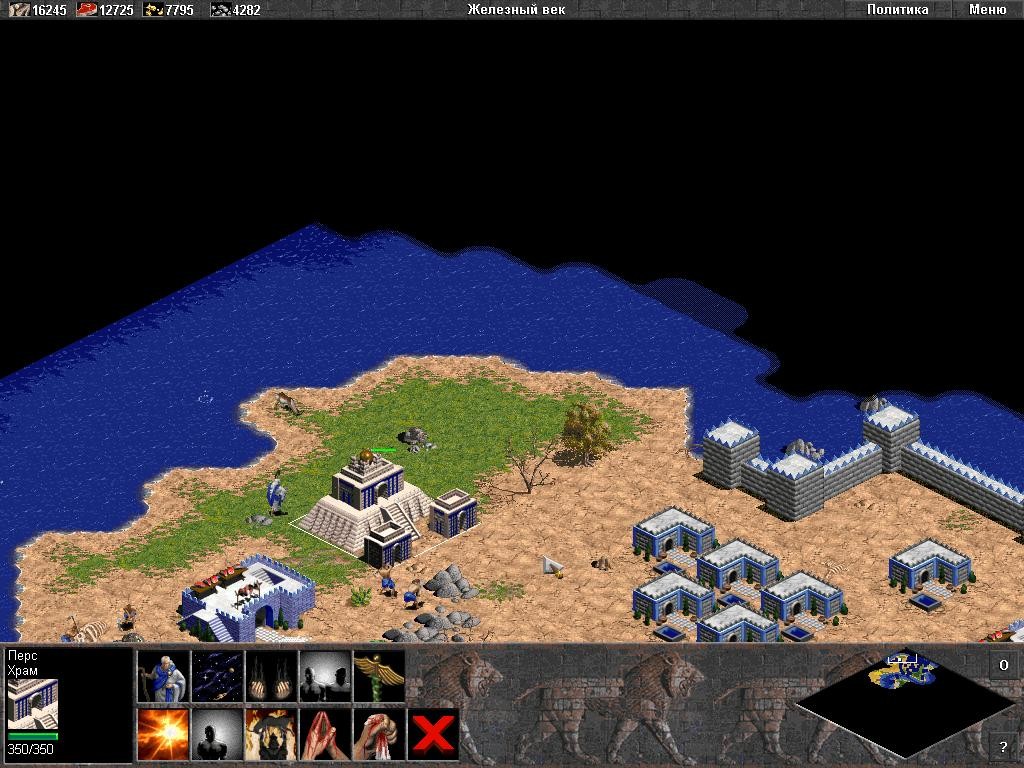 Скриншот из игры Age of Empires - 23