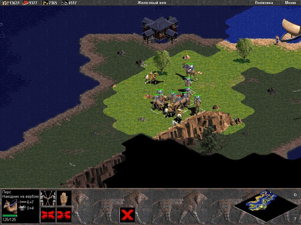 Скриншот из игры Age of Empires - 21