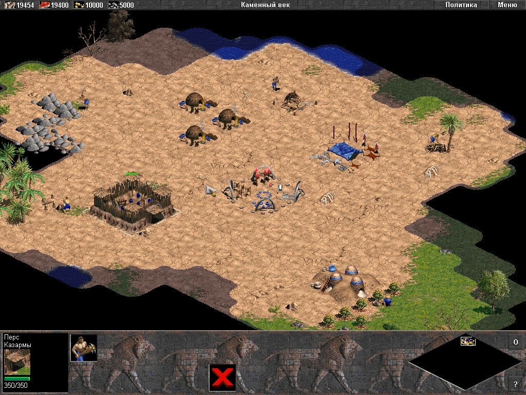 Скриншот из игры Age of Empires - 6
