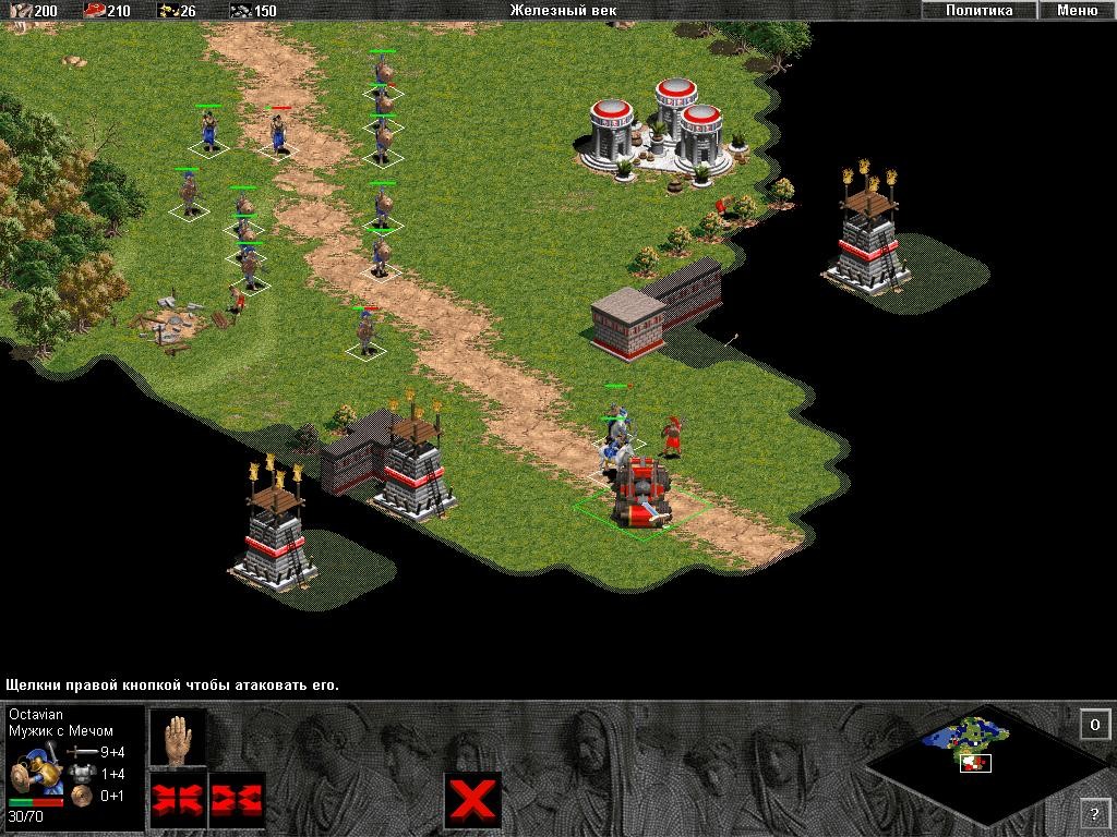 Скриншот из игры Age of Empires - 14