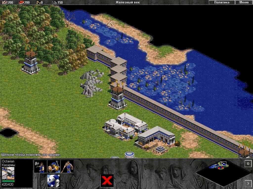 Скриншот из игры Age of Empires - 28