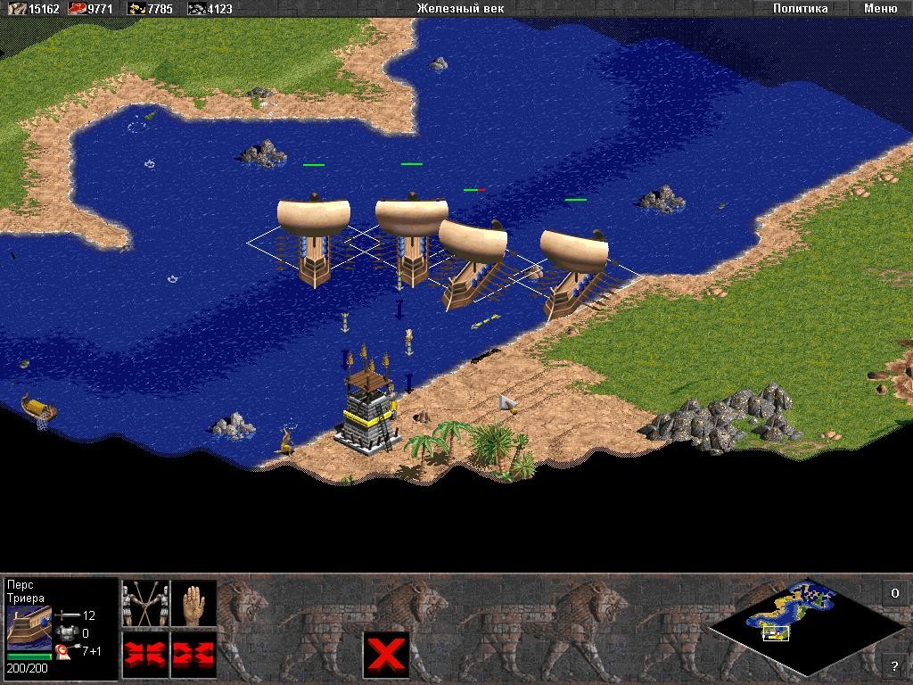 Скриншот из игры Age of Empires - 10