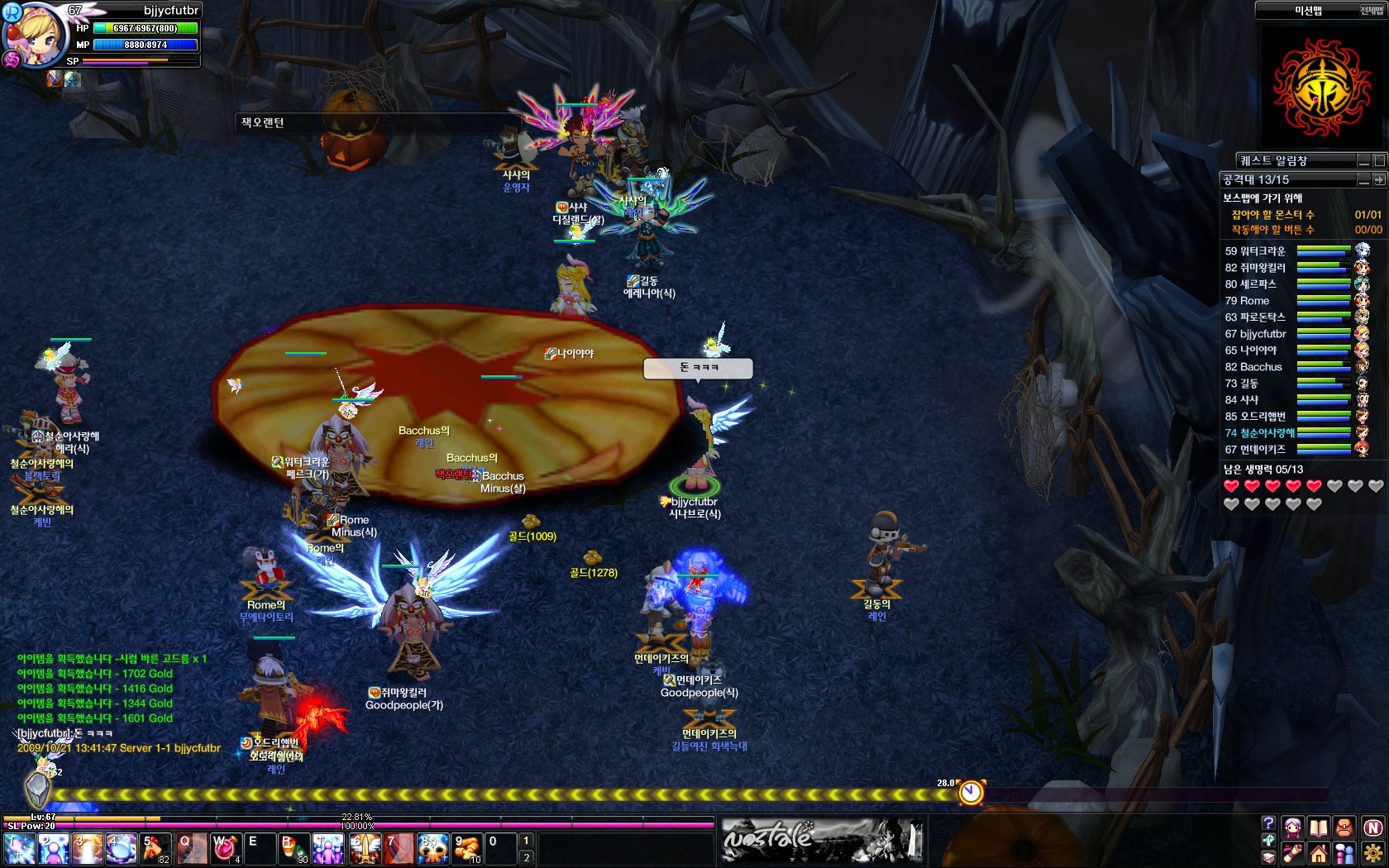 Скриншот из игры NosTale - 13