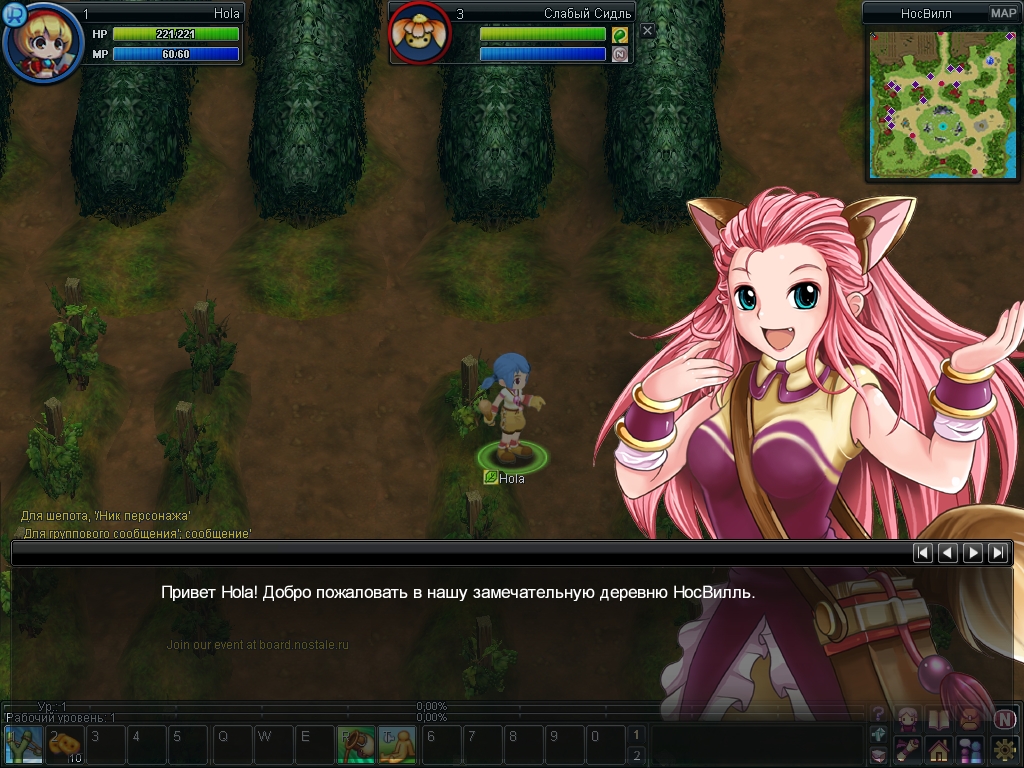 Скриншот из игры NosTale - 33