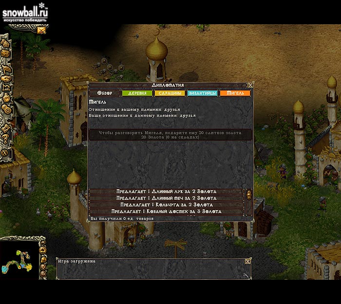 Скриншот из игры Northland - 15