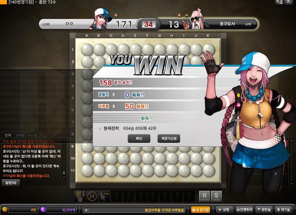 Скриншот из игры BaToo - 2