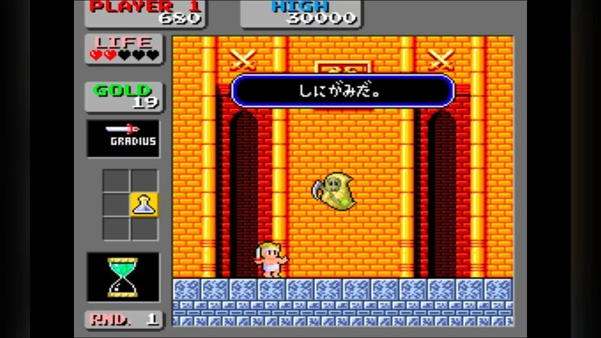 Скриншот из игры Wonder Boy in Monster Land - 18