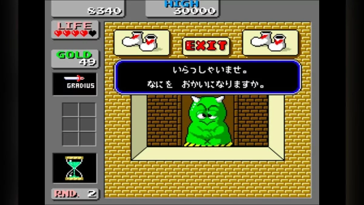 Скриншот из игры Wonder Boy in Monster Land - 5