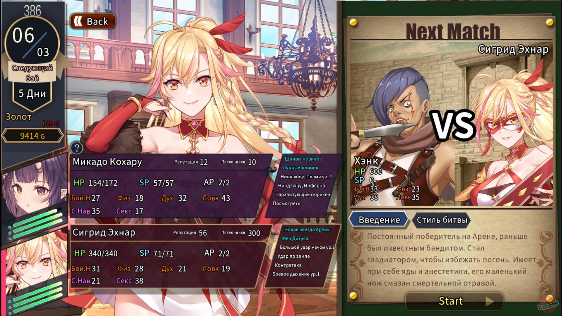 Скриншот из игры Jerez's Arena 2 - 9