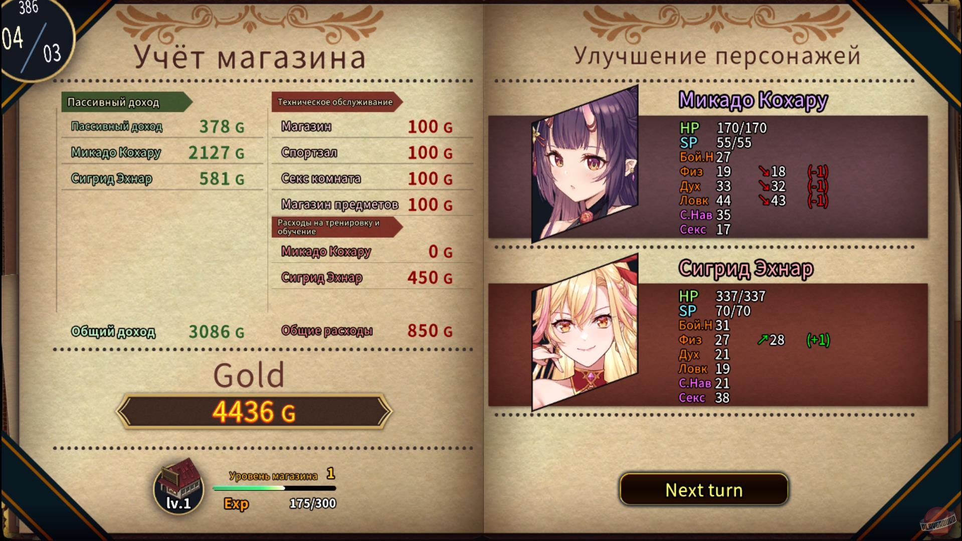 Скриншот из игры Jerez's Arena 2 - 2