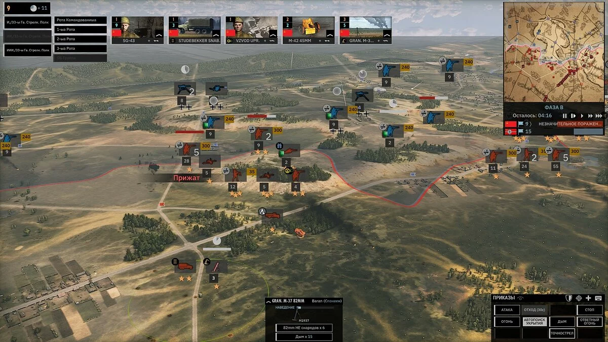 Скриншот из игры Steel Division 2 - 28