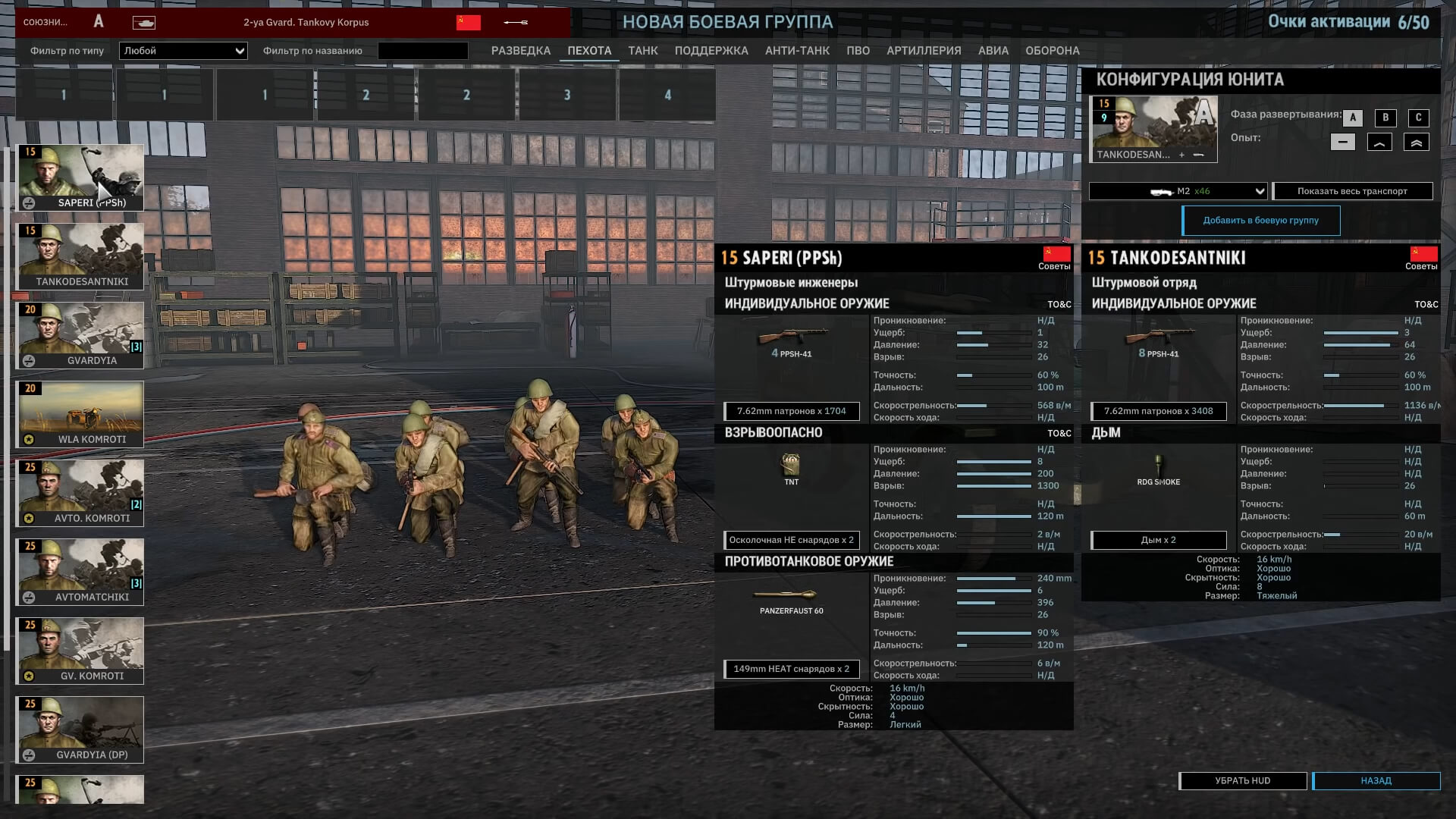 Скриншот из игры Steel Division 2 - 17
