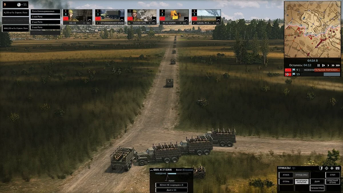 Скриншот из игры Steel Division 2 - 13