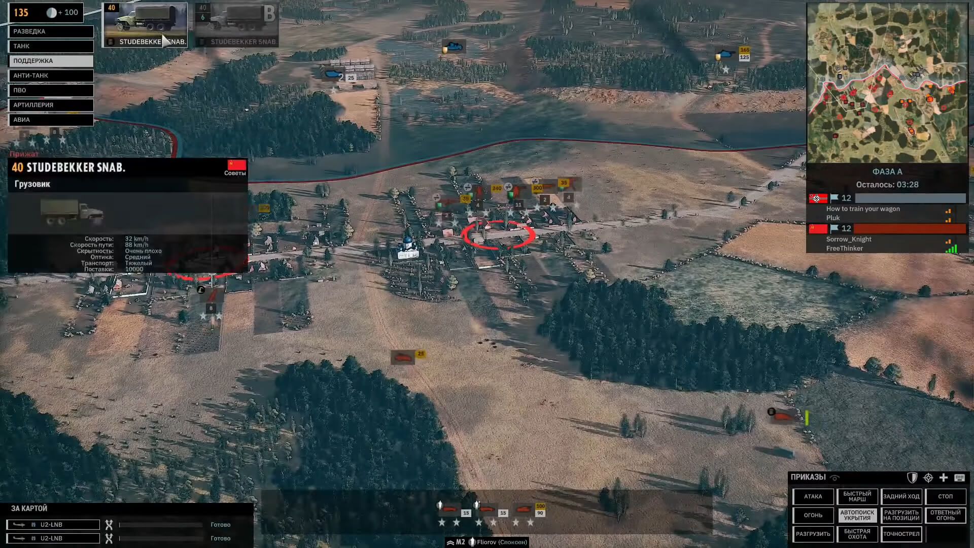 Скриншот из игры Steel Division 2 - 19