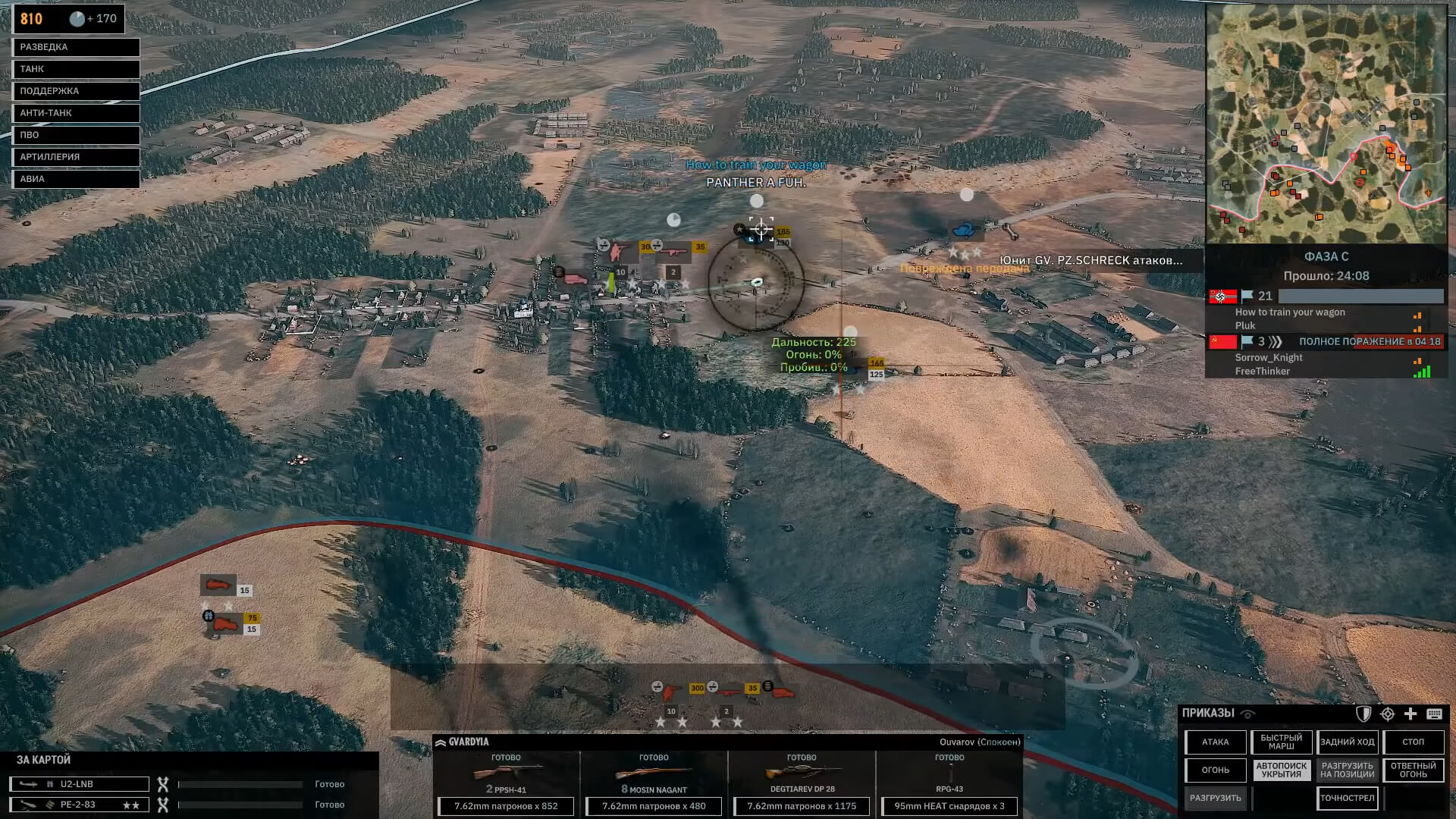 Скриншот из игры Steel Division 2 - 25