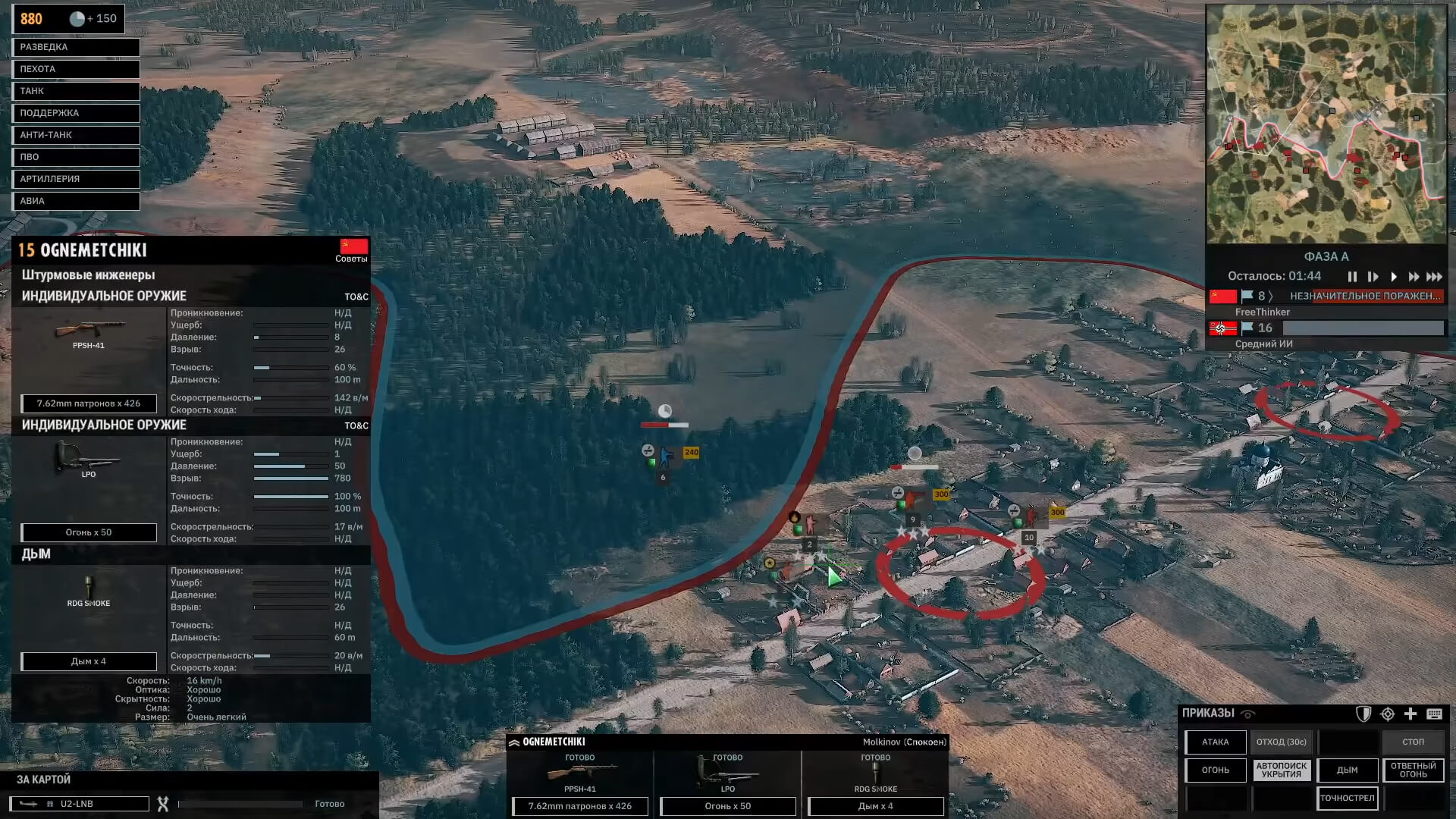 Скриншот из игры Steel Division 2 - 22