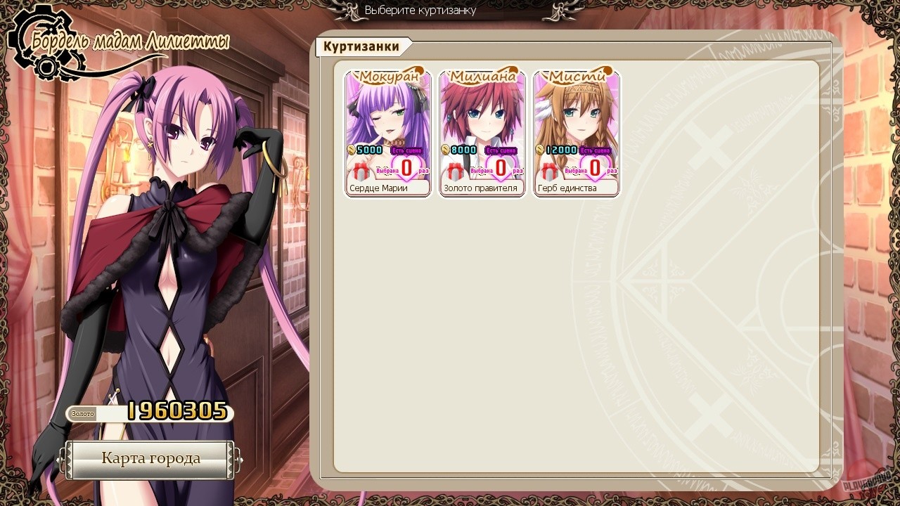 Скриншот из игры Madou Koukaku: Yami no Tsuki Megami wa Doukoku de Utau - 6