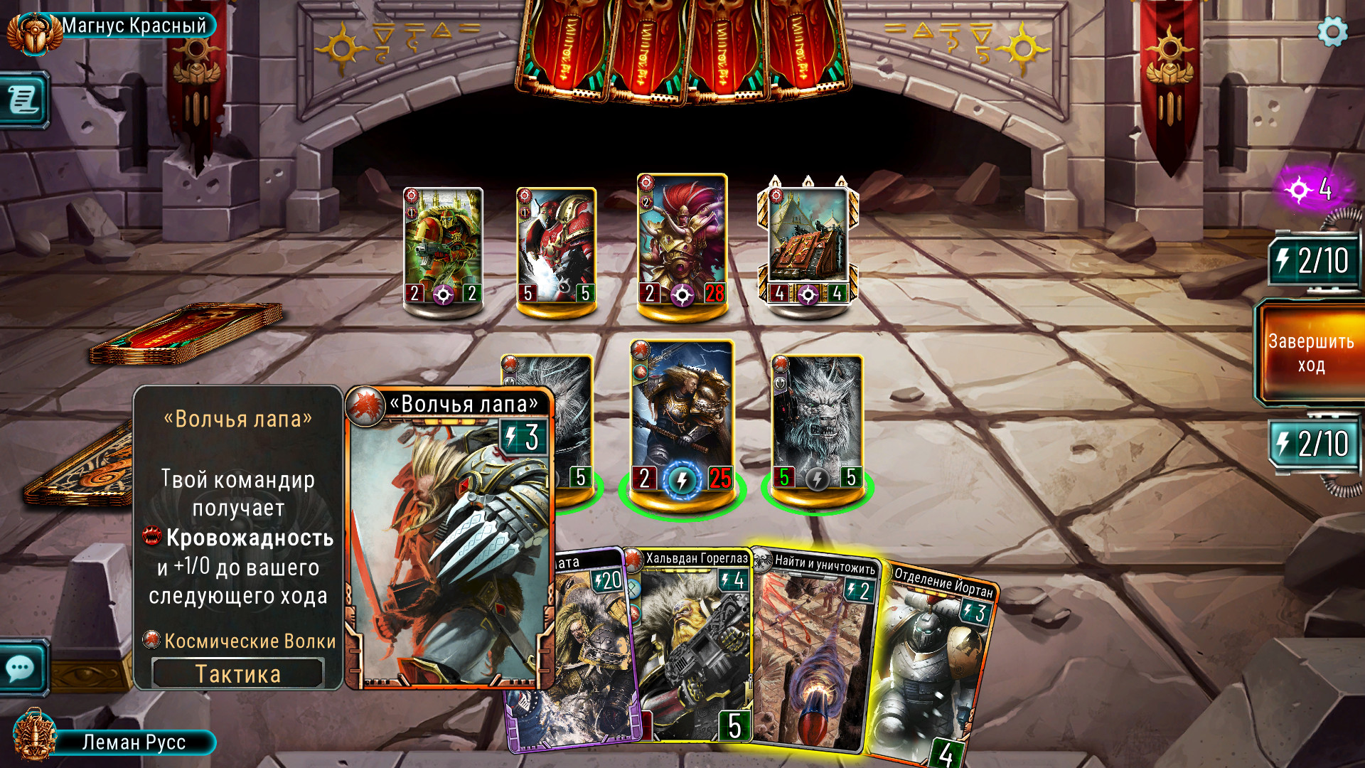 Скриншот из игры The Horus Heresy: Legions - 16