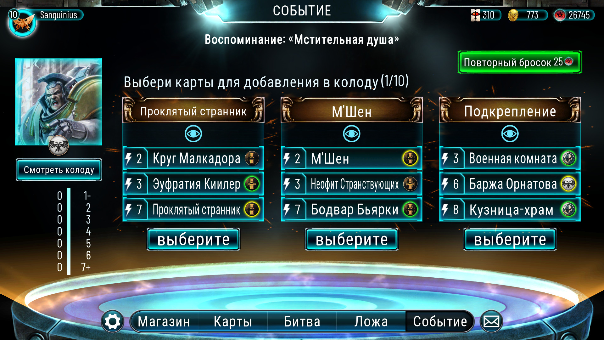 Скриншот из игры The Horus Heresy: Legions - 8