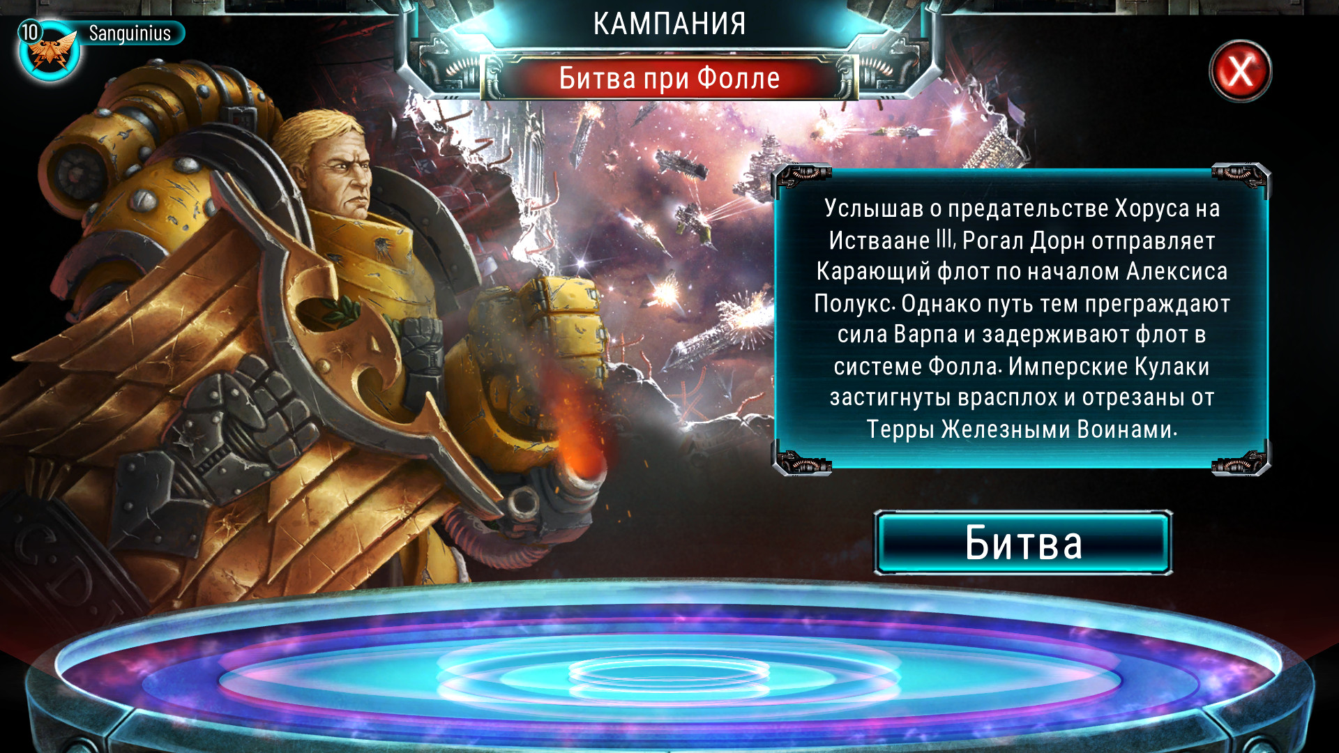 Скриншот из игры The Horus Heresy: Legions - 12