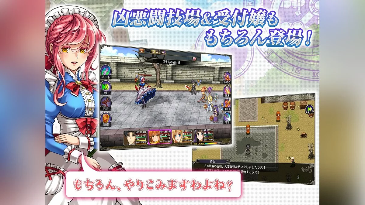 Скриншот из игры Asdivine Saga - 5