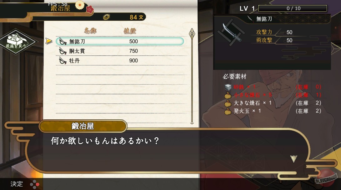 Скриншот из игры Rasetsu Fumaden - 1