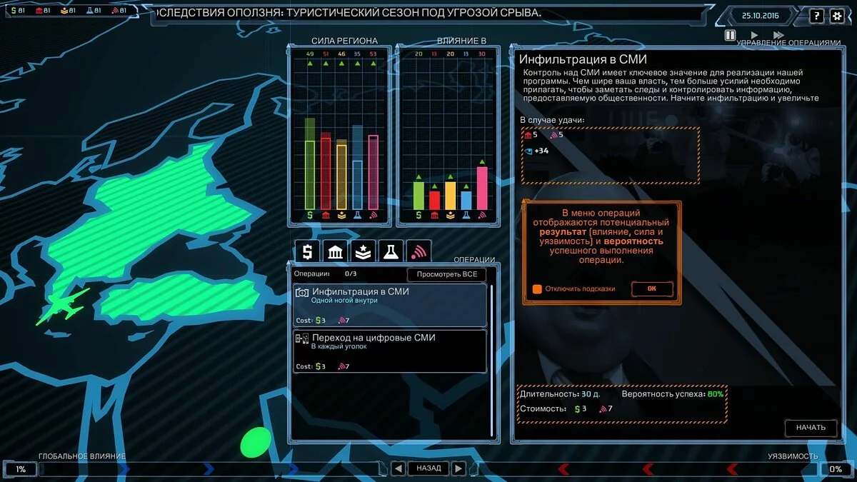 Скриншот из игры Agenda - 5