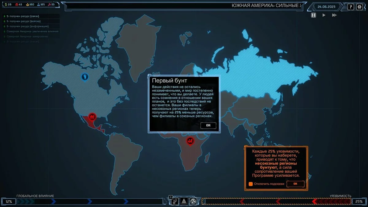 Скриншот из игры Agenda - 7